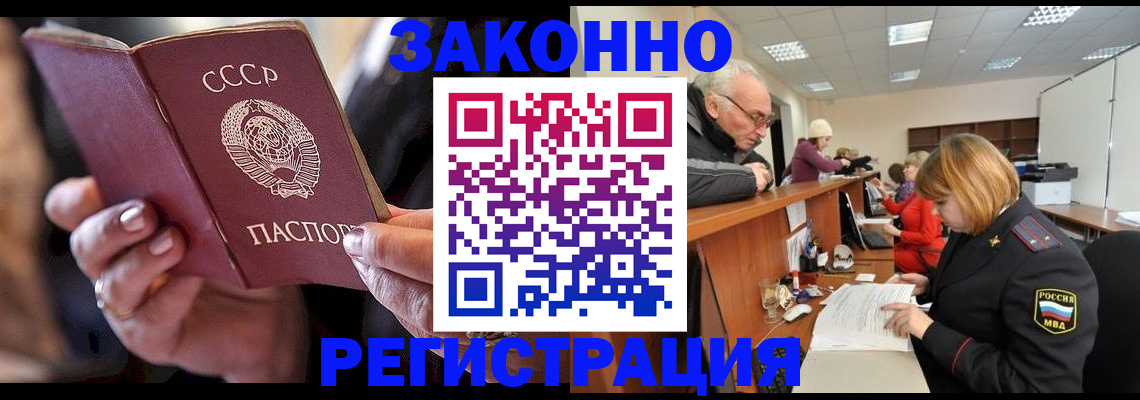 временная регистрация в Тюкалинске