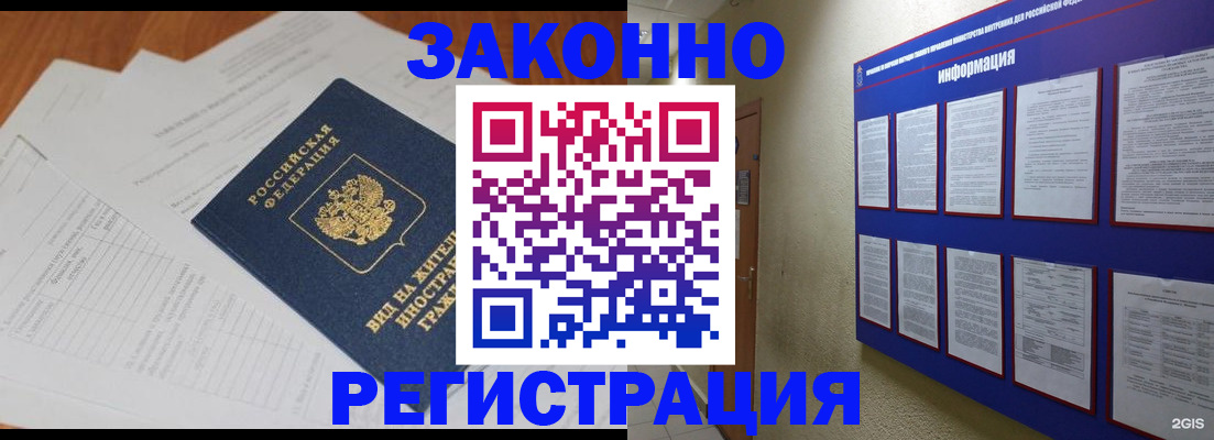 прописка паспорт в Тюкалинске