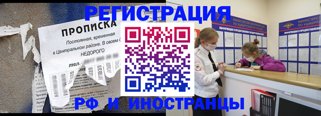 прописка 2025 в Тюкалинске