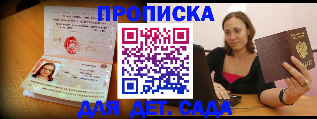 прописка ребенка в Тюкалинске