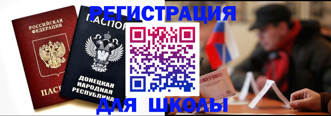 прописка 2025 в Тюкалинске